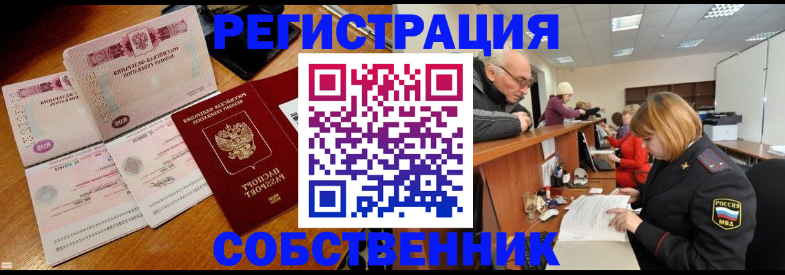 прописка иностранных граждан в Новгородской области