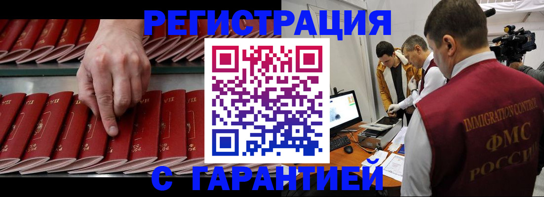 временная регистрация 2025 в Новгородской области