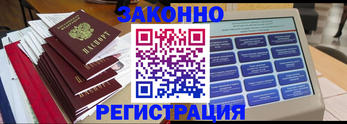найти адрес прописки в Новгородской области