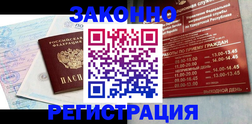 прописка для школы в Новгородской области