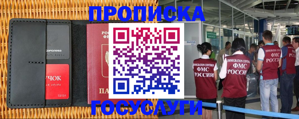временная регистрация гарантия в Новгородской области