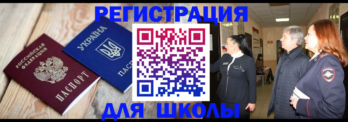 регистрация в Новгородской области